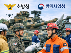 “소방-국방 기술협력으로”… 소방청·방위사업청 국민 안전 함께 지킨다